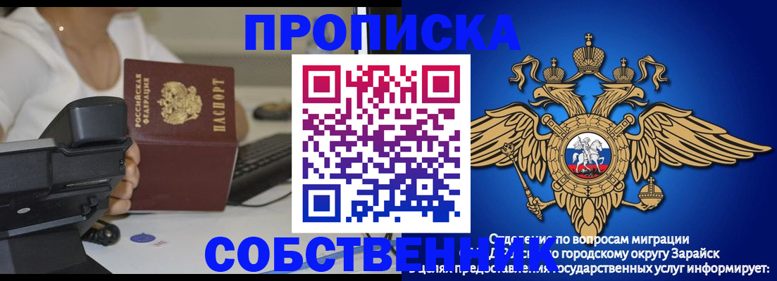 временная регистрация для всех в Биробиджане